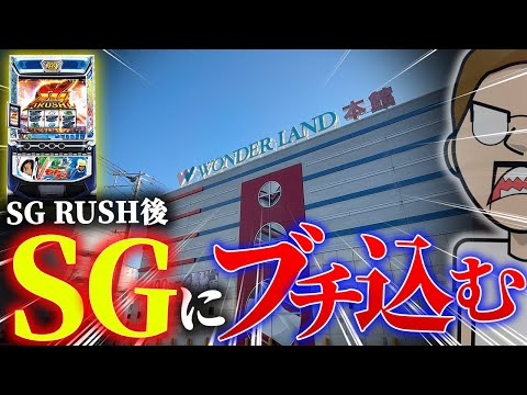 モンキーターン打って福岡SGにオールイン！【エドの帯チャレ】16 サムネイル