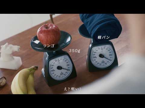 🍎リンゴ1個分！？ 軽パンの軽さを天秤で検証！　『adidas＜軽パン＞』LIGHT篇 サムネイル