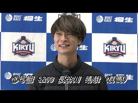 第19回ボートピアなんぶ杯 南部町長賞競走（12/17）第12R優勝戦出場選手インタビュー サムネイル