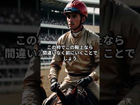 1月8日の浦和11R推奨馬 競馬 浦和競馬 サムネイル