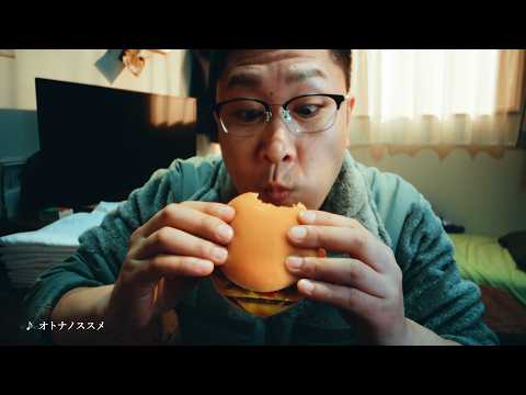 ドンデコルテ渡辺銀次 、マックCM出演で“益々荘”再現！？　ダブルチーズバーガー「お気に入りのものと暮らせるオトナはサ…