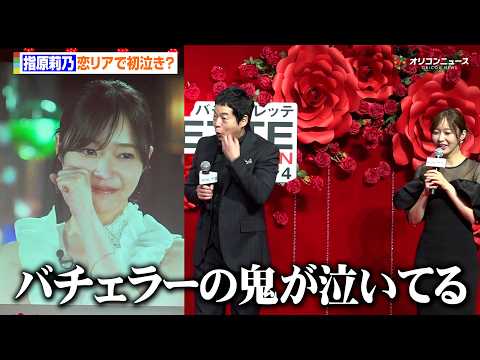 指原莉乃、恋リアで初泣き？今田耕司も驚き「俺より早くボロッと…」　Prime Video『バチェロレッテ・ジャパン』シ… サムネイル