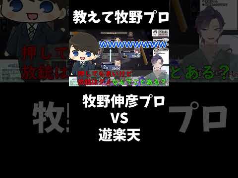 【押しても良いけど放銃はダメ】　麻雀　 shorts サムネイル