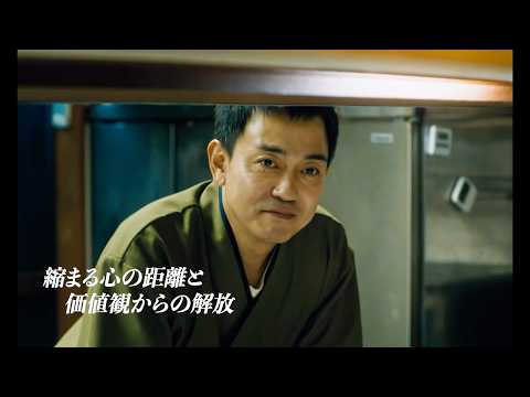 青柳翔×ハ・ヨンス共演　食と再生を描く人間ドラマ『ディッシュアップ』公開決定　予告編解禁 サムネイル