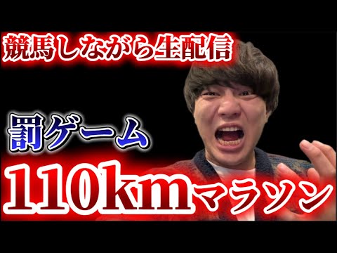 【競馬】【罰ゲーム】俺たちの箱根駅伝④ サムネイル