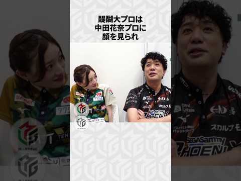 【Mリーグ】醍醐大の面白いエピソード6選！part4 Shorts Mリーグ 醍醐大 サムネイル