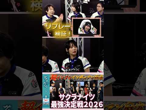 【サクラナイツ最強決定戦2026】超インフレインディアン麻雀【リプレー検証】 サムネイル