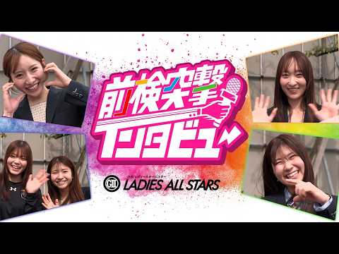 【 前検突撃インタビュー 】G2第11回レディースオールスター前検日に密着！ファンに選ばれた人気女子レーサーたちが丸亀… サムネイル