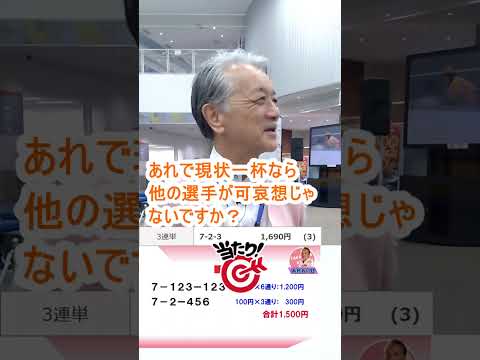 【予想結果】いわき平ＧⅢ　 いわき金杯争奪戦　決勝！迅速予想会 in 函館けいりんチャンネル！ サムネイル