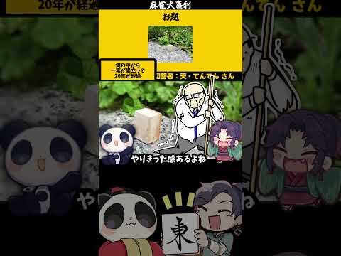 《大喜利》【この画像で一言？】　子育て　鳥  【 遊楽天GOTH 西乃うるり 】 サムネイル