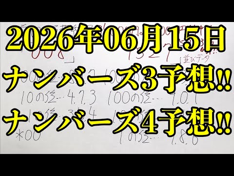 【宝くじ的中！】なんとなんと５日中３回もナンバーズ４のボックス的中が来てくれました！！