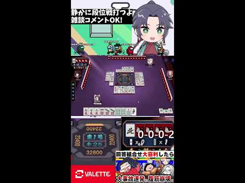 段位戦　【作業用OK】　 じゃんたま　雀魂　遊楽天GOTH サムネイル