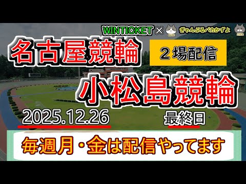 【奈良＆前橋競輪　ライブ配信】　今なら新規登録時にプロモーションコードを入力すると＋１０００円分のポイントがもらえる‼… サムネイル