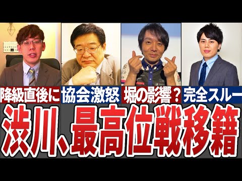【激震】渋川難波、日本プロ麻雀協会を電撃脱退！最高位戦へ移籍する衝撃の理由を徹底解説【麻雀解説】 サムネイル