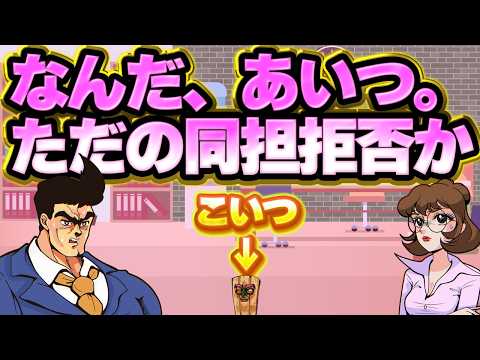 【休憩室】なんだ、ただの同担拒否か…【突き止めた】 サムネイル