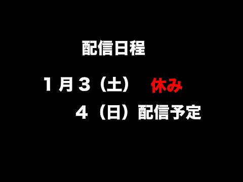 配信スケジュール サムネイル