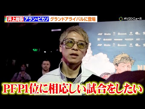 井上尚弥、クロフォード引退で“PFP1位”奪回を宣言！中谷潤人戦を意識するも「今はピカソ一択」　『The Ring V… サムネイル