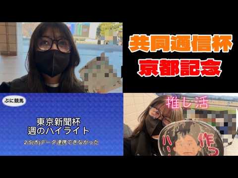 【競馬】キャリーオーバー中のWIN5で一攫千金を狙った女 サムネイル