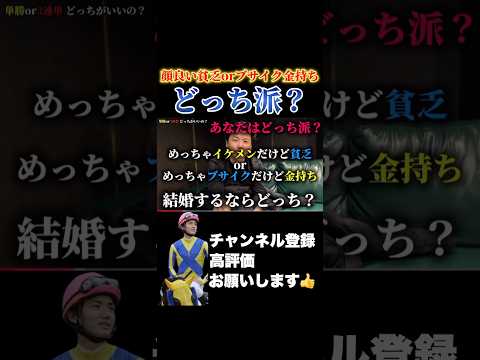 【競馬】究極の2択ディベートに白熱する義英真有馬記念 ホープフルステークス サムネイル