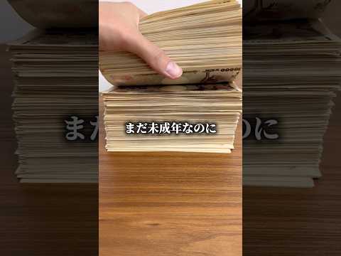 当たり前にダメです サムネイル