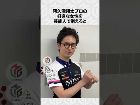 【Mリーグ】阿久津翔太の面白いエピソード6選！ Shorts Mリーグ 阿久津翔太 サムネイル
