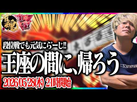 🔴　ラ　ス　っ　た　ら　即　終　了　　【雀魂】 【縦型配信】  Shorts サムネイル