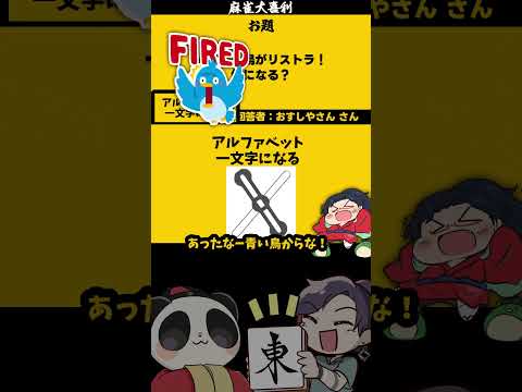 「イーソーがリストラ？！」　X　sos 　助けてください  【 遊楽天GOTH  西乃うるり 】