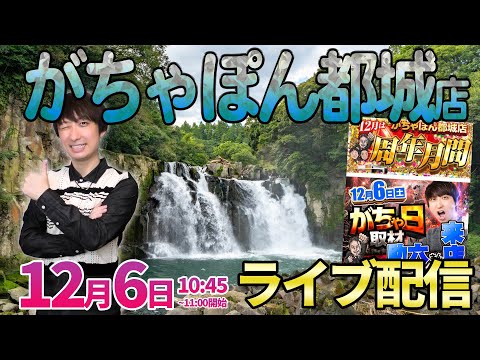 宮崎県で爆連!!【沖海6】初店舗がちゃぽん都城店さんでルーレット当選率UP中!! ︎パチンコ パチスロ shorts サムネイル