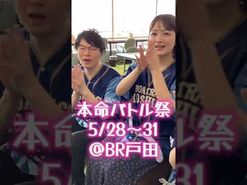 2026/5/28 WINWIN LIVE TODA 3rd season shorts サムネイル