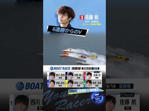 【優勝まとめ】熱戦のヤングレーサーの優勝レースをピックアップ！　shorts サムネイル