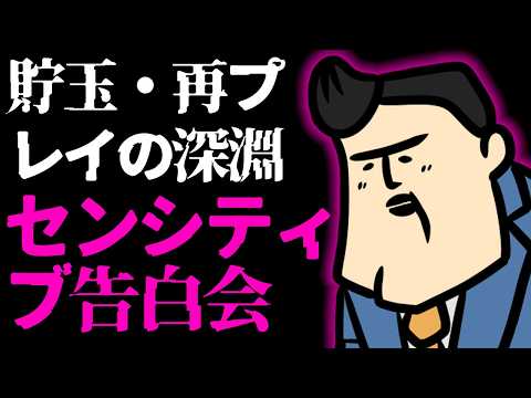 【質疑応答】貯玉しすぎるとどうなるか…｜経営は大丈夫か？｜別れたんですか？ サムネイル