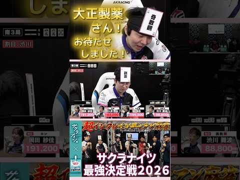 【サクラナイツ最強決定戦2026】超インフレインディアン麻雀【ゼリーイッッッパーツ！】