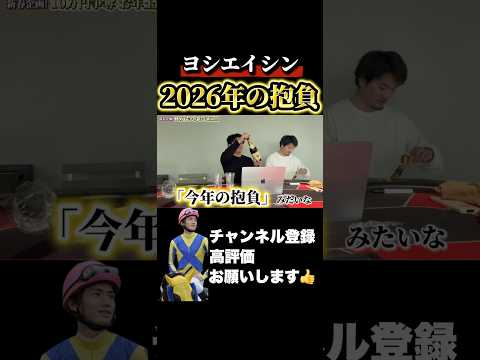【競馬】あけましておめでとうございます中山金杯 京都金杯 サムネイル