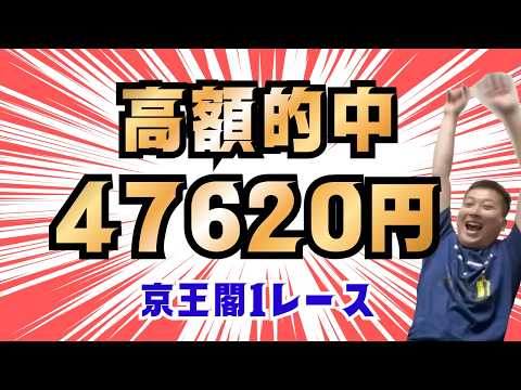 「競輪」ライブ配信の利を活かし４万７６２０円を７００円で当てるプロ！ サムネイル