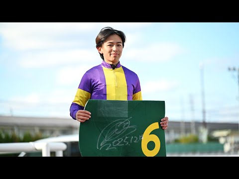 2025 YJSファイナルラウンド園田 第1戦 勝利騎手インタビュー サムネイル