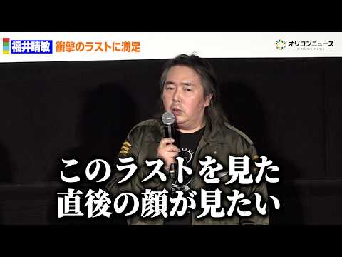 『ヤマトよ永遠に』第五章“衝撃のラスト”に福井晴敏総監督が自信「これを見た直後の顔が見たかった」【ネタバレあり】　『ヤ… サムネイル
