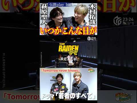 【Tomorrow never knows】萩原聖人 and 木村拓哉　【伝説play back】当時の動画を再編集！… サムネイル