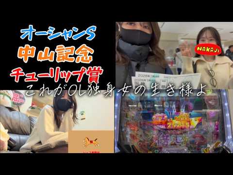 【競馬】3重賞に真正面からぶつかっいった女 サムネイル