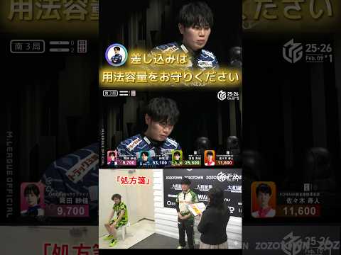 【処方箋】仲林圭　寿人の待ちは薄そうだ… それならば親の連荘よりも… そんな状況で差し込んだ七萬はさすが仲林！でもダブ… サムネイル