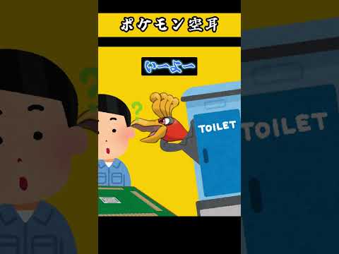 雀士ポケモン空耳　【 ホウオウ　メロエッタ　ダーテング 】　ポケモン　麻雀　ポケットモンスター 　　【 遊楽天GOTH… サムネイル