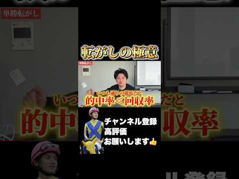 【競馬】単勝転がし・複勝転がしの極意高松宮記念 大阪杯