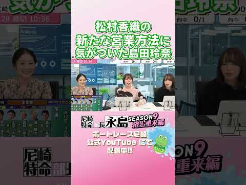 松村香織の新たな営業方法に気づいた島田玲奈【尼崎特命部長永島SEASON9　捲土重来編】 サムネイル