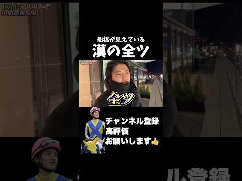 【競馬】保険の抑えなんて買わない漢の全ツ日本ダービー 目黒記念