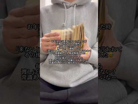 常識なさすぎないか？😅 サムネイル