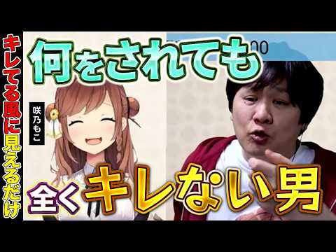 【雑談切り抜き】男は大体BreakingDownが好き【多井隆晴 / 咲乃もこ】 サムネイル