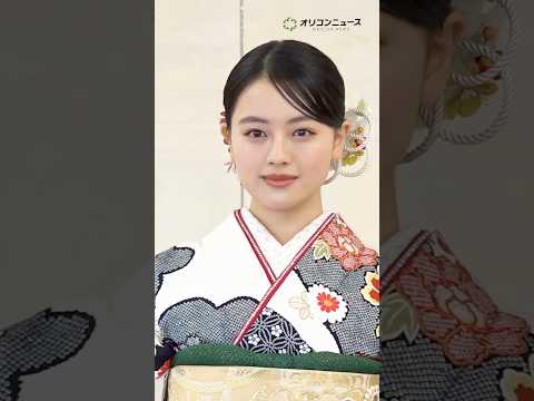 朝ドラ『風、薫る』主演上坂樹里が晴れ着で登場　エイベックス・マネジメント・エージェンシー 『晴れ着お披露目会』shor… サムネイル