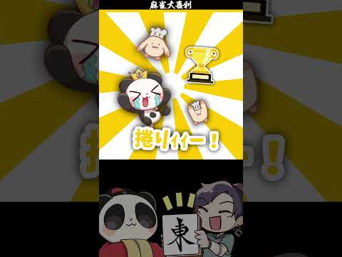 【麻雀に新ルール追加！】ポイント10倍　　大喜利　麻雀大喜利 【遊楽天GOTH　西乃うるり】