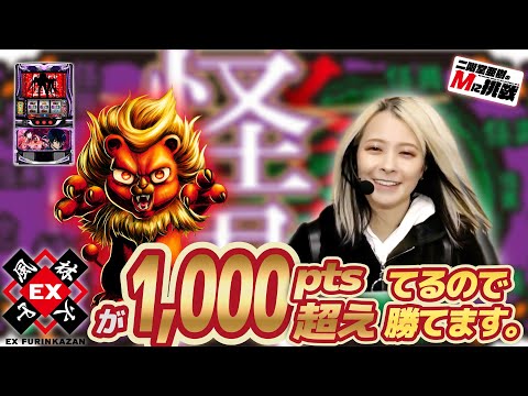 【Mに挑戦】今年一発目はスマスロ化物語でプレミアム演出を出してやろうと思います！【Vol.10東場】 サムネイル