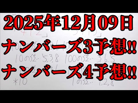 【宝くじ連続的中！】金曜日に続いて今回はナンバーズ４のダブル数字のボックス的中が来てくれました！！ サムネイル