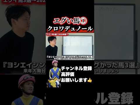 【競馬】ヨシエイシンが選ぶエグい馬①朝日杯フューチュリティステークス ホープフルステークス 有馬記念 サムネイル